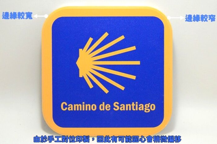 Camino de Santiago杯墊
